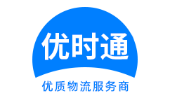 庆云县到香港物流公司,庆云县到澳门物流专线,庆云县物流到台湾