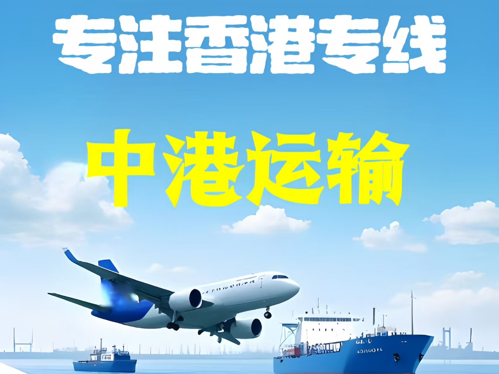 庆云县至香港新界10吨线路板跨境物流全流程解析